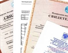 Регистрация ООО