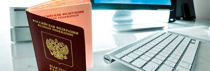 Оформление заграничного паспорта